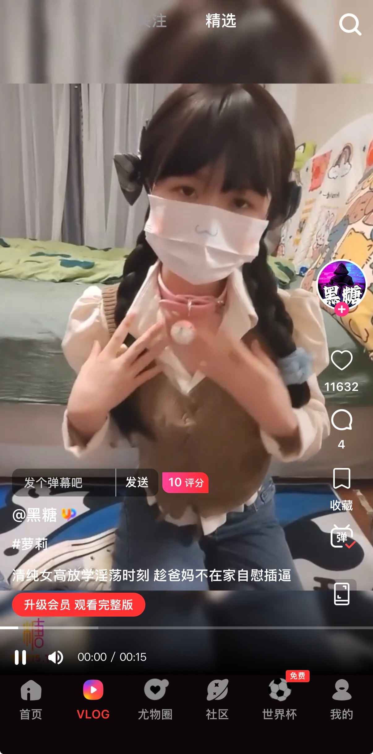 糖心vlog商务合作二维码
