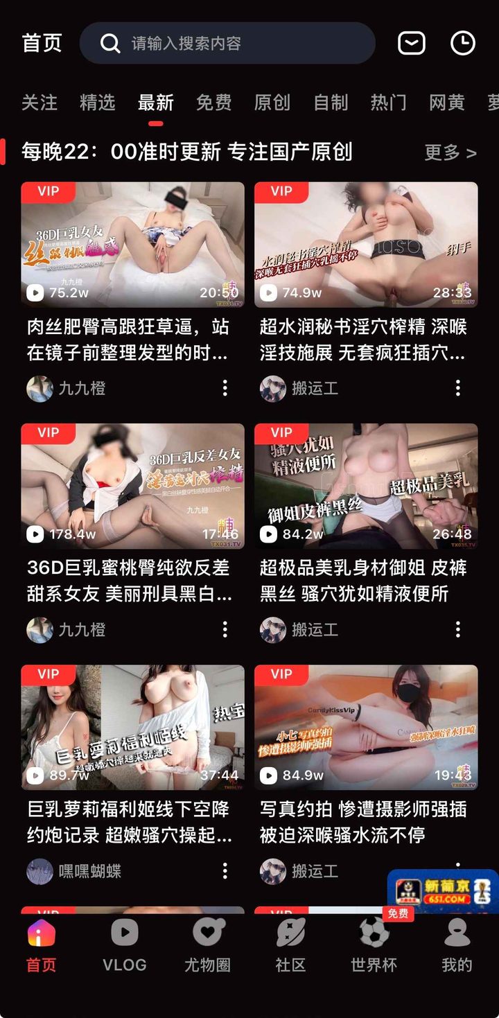 最新视频栏目